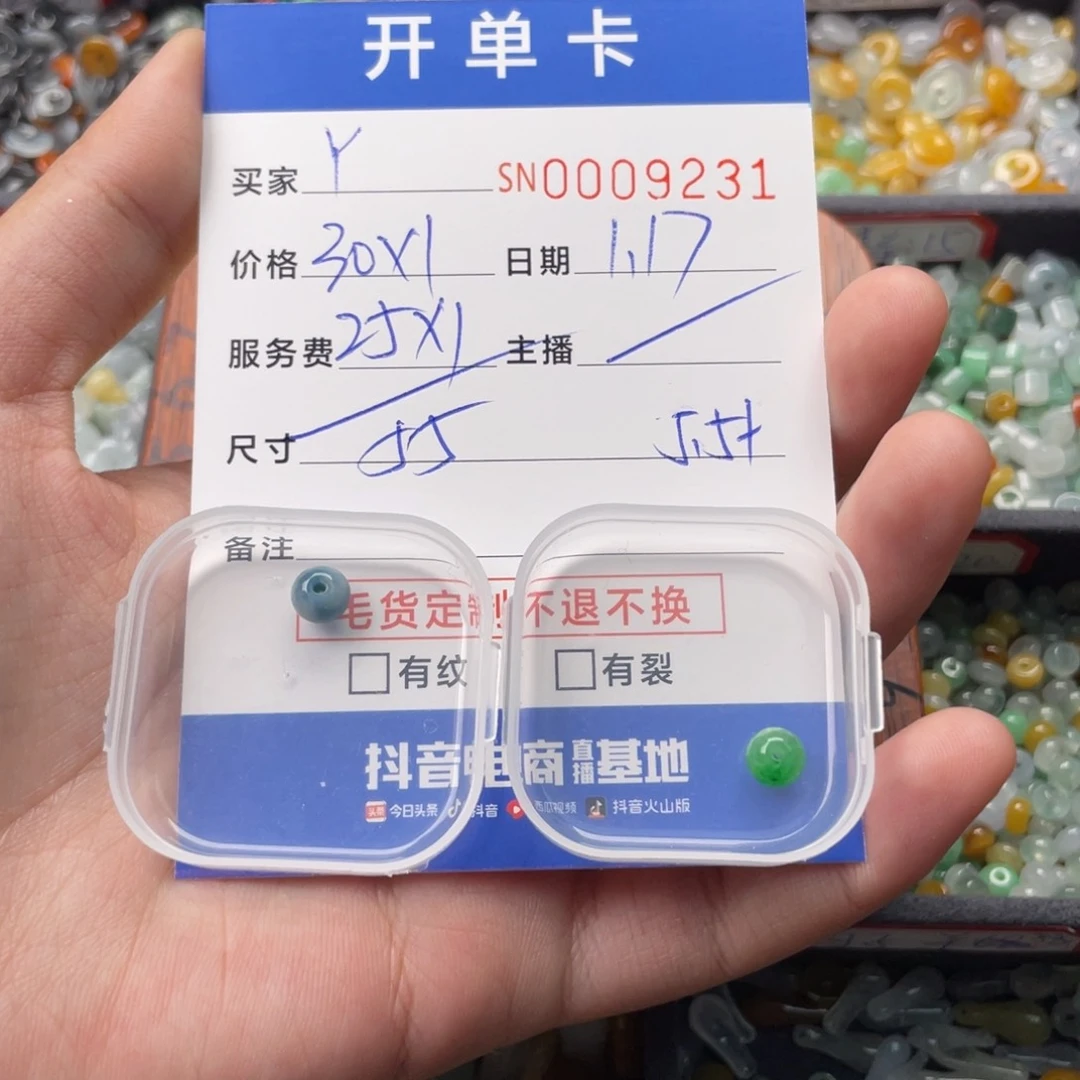 翡翠颈饰未镶嵌Y*Ő9231