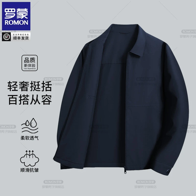 【运动户外速干系列】罗蒙男士新品纯色翻领商务休闲牛奶丝夹克外套