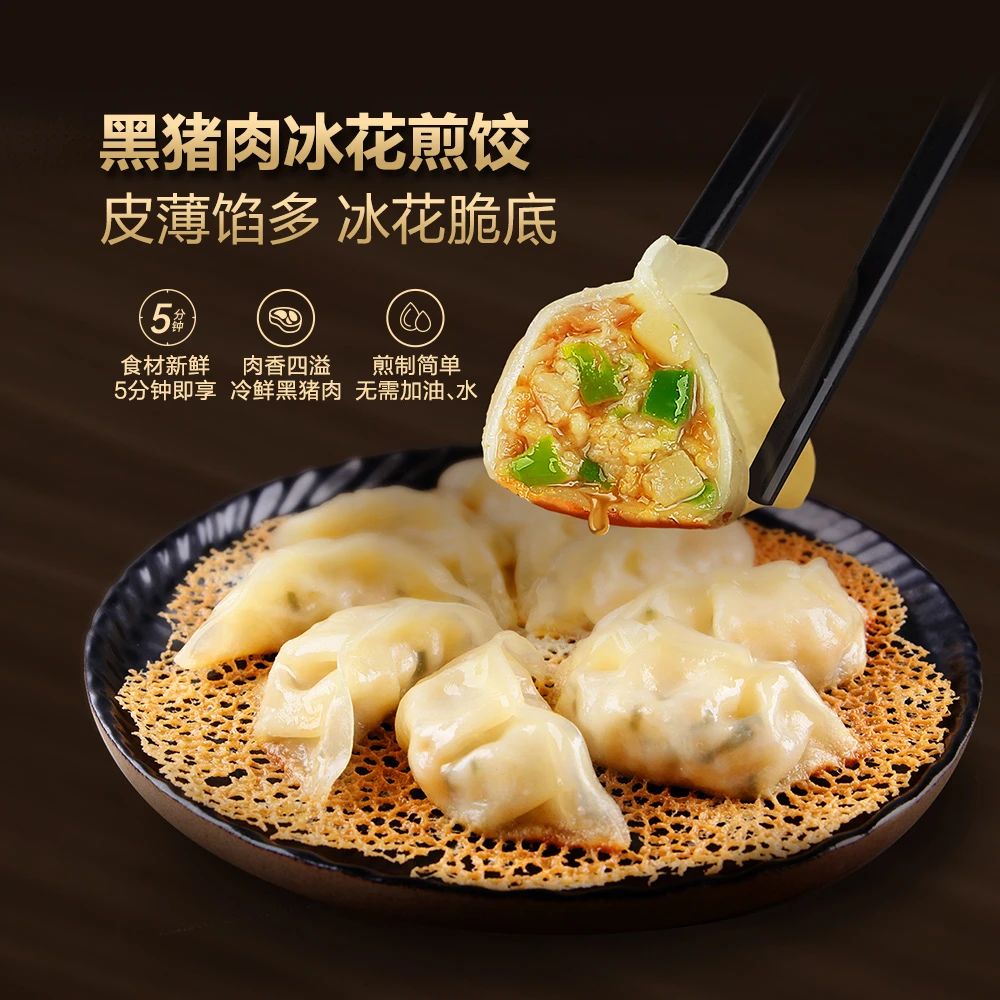 吴大嫂 黑猪肉冰花煎饺 1.08kg(54只装)广式早茶