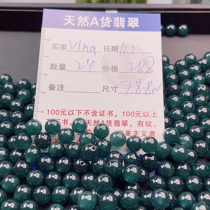 V****翡翠未镶嵌手链多样性发货自选散珠