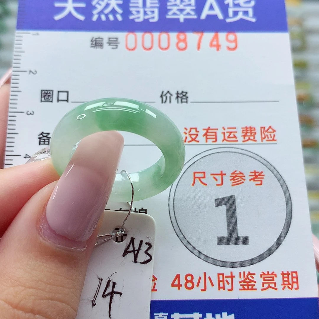 翡翠戒指未镶嵌戒指