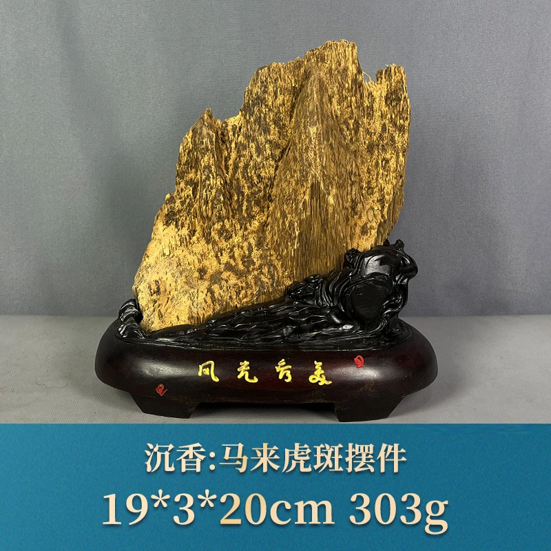 85178 马来虎斑摆件 沉香