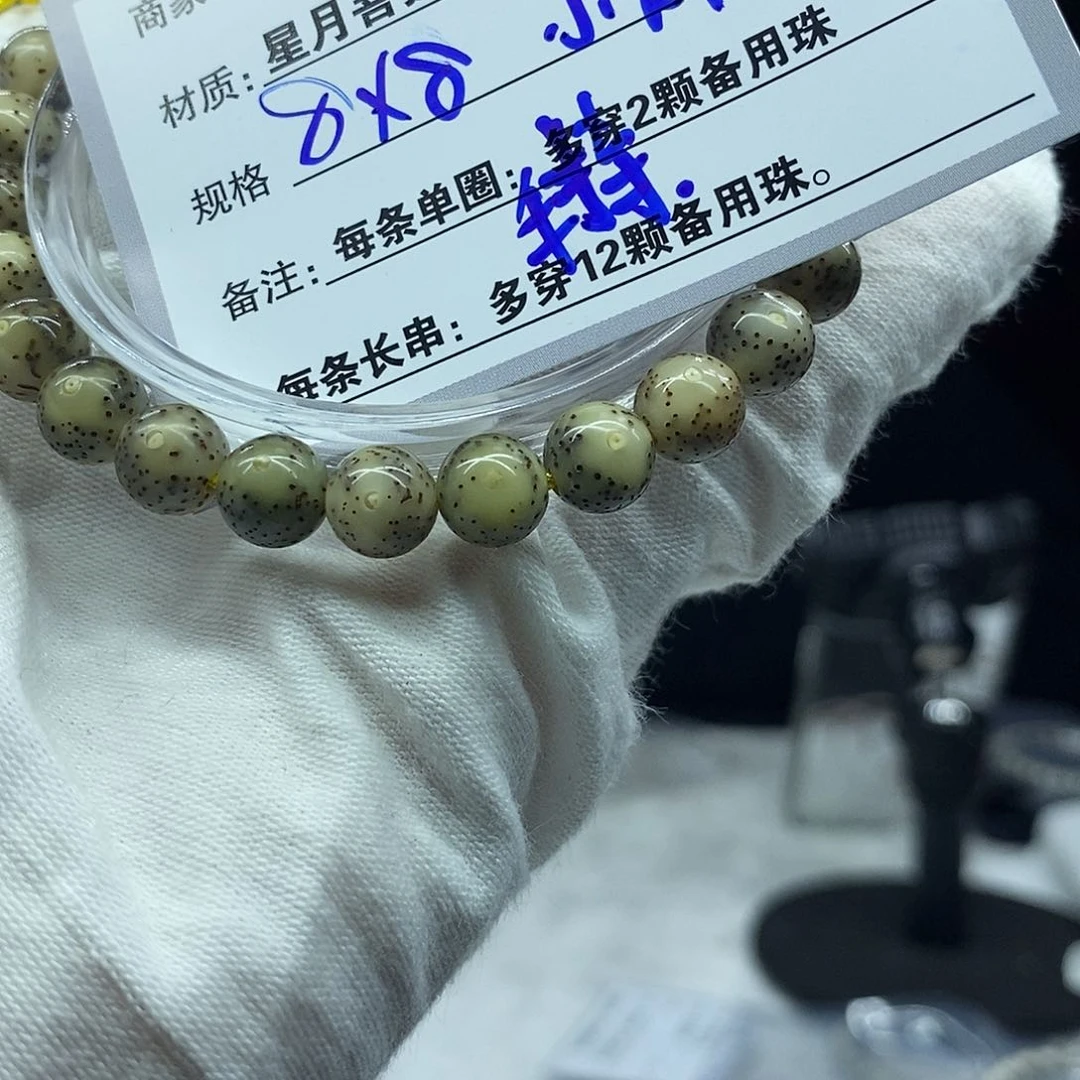 星月菩提吊坠7::::::::/:::::::