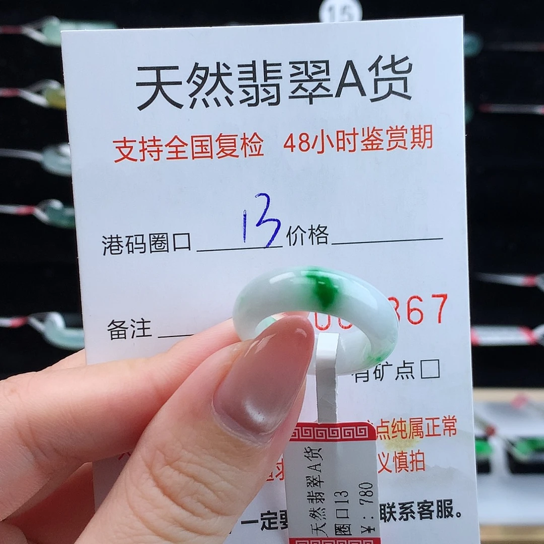 翡翠未镶嵌戒指翡翠