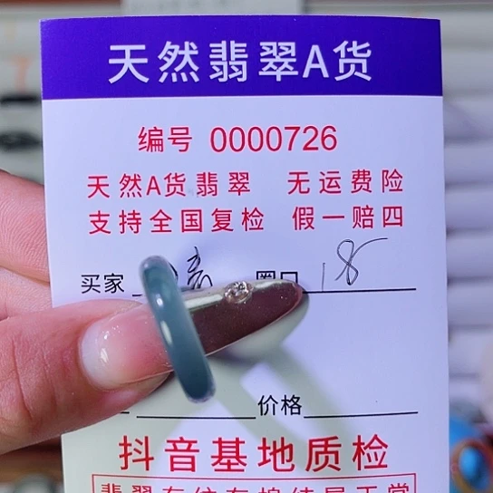 清***来未镶嵌戒指翡翠翡翠戒指