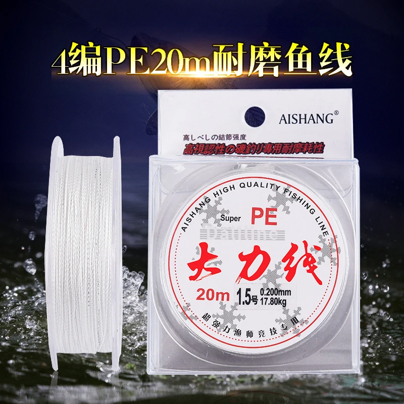 大力马4编PE20米子线防咬耐磨线 巨物线 罗非渔线