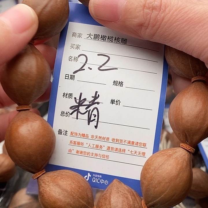 手串/手链橄榄核千**水
