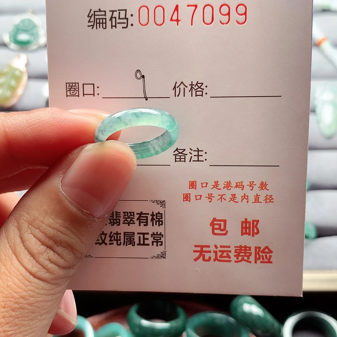翡翠戒指未镶嵌天然