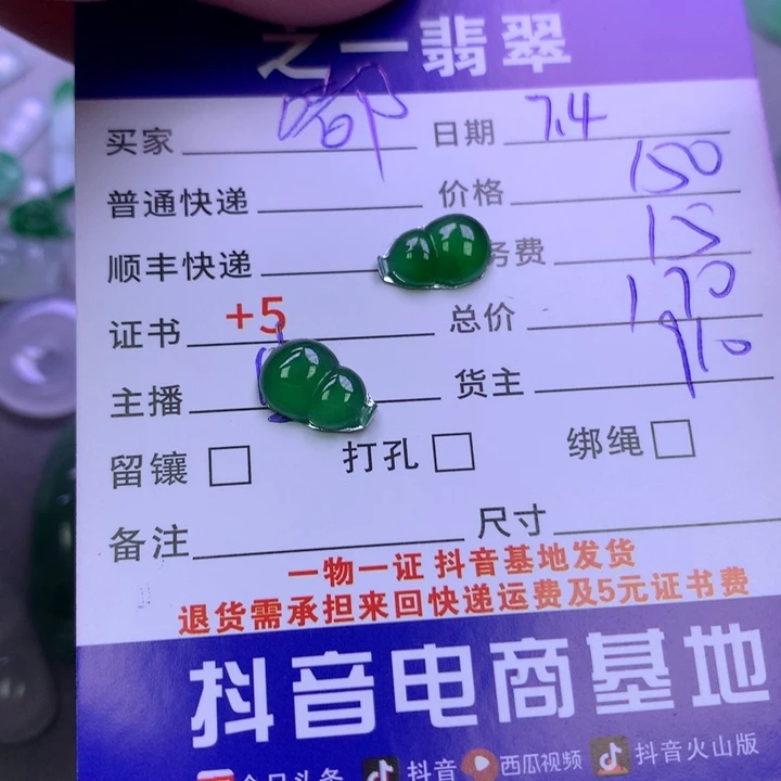 翡翠未镶嵌颈饰嘟**诺