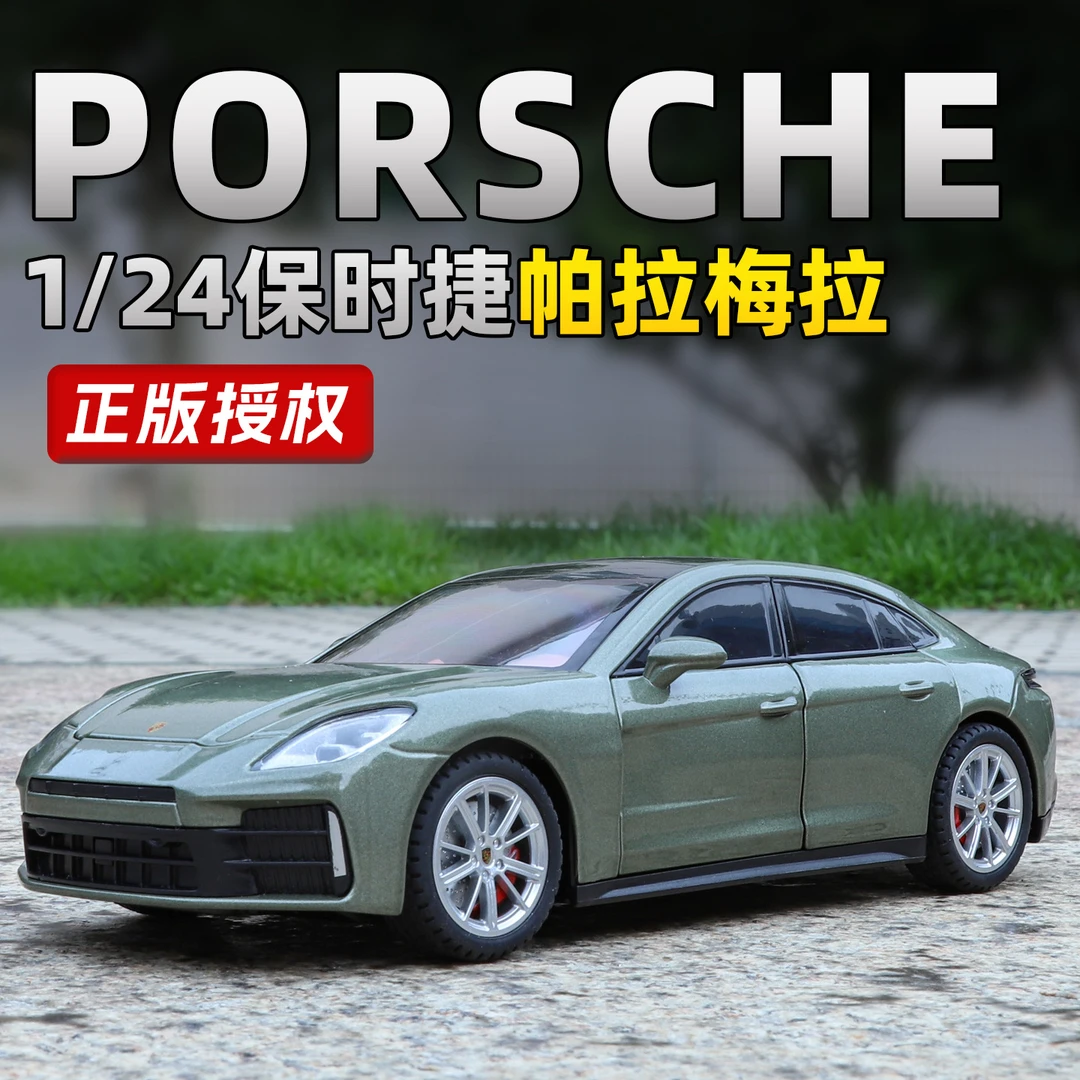 1：24保时捷-帕拉梅拉仿真合金车模型摆件收藏把玩男孩玩具礼品