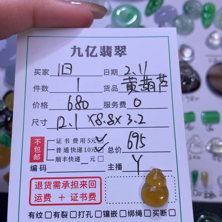 翡翠颈饰未镶嵌天然翡翠A货葫芦