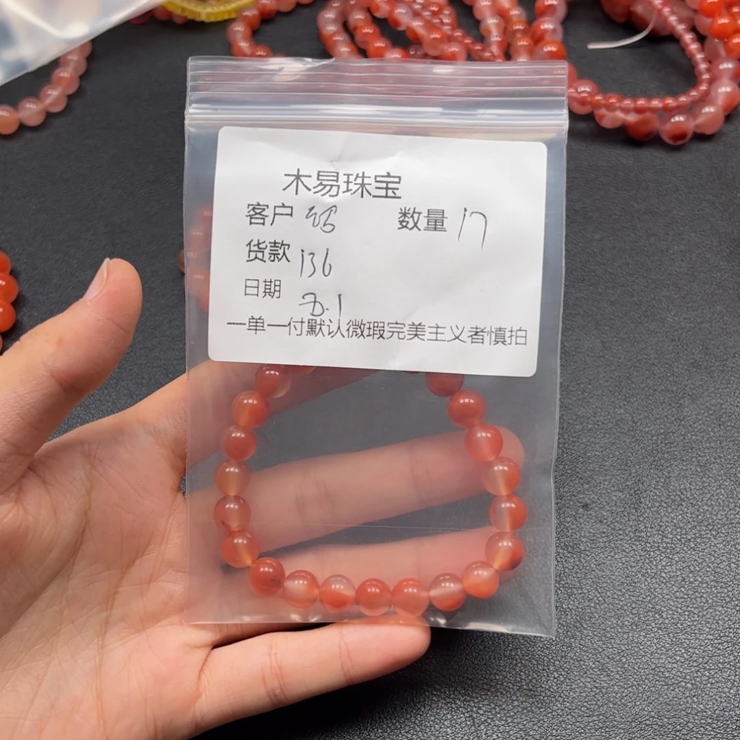 绍***铺南红玛瑙未镶嵌颈饰