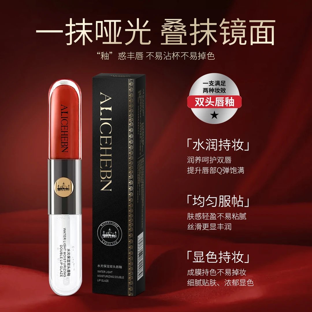 英国ALICEHEBN 爱丽斯赫本水光保湿双头唇釉y