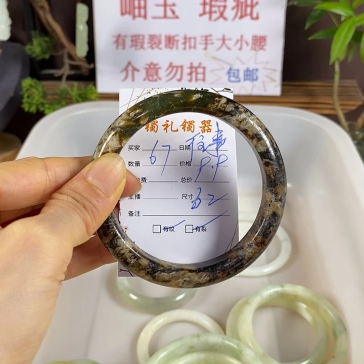往***。蛇纹石玉未镶嵌手镯
