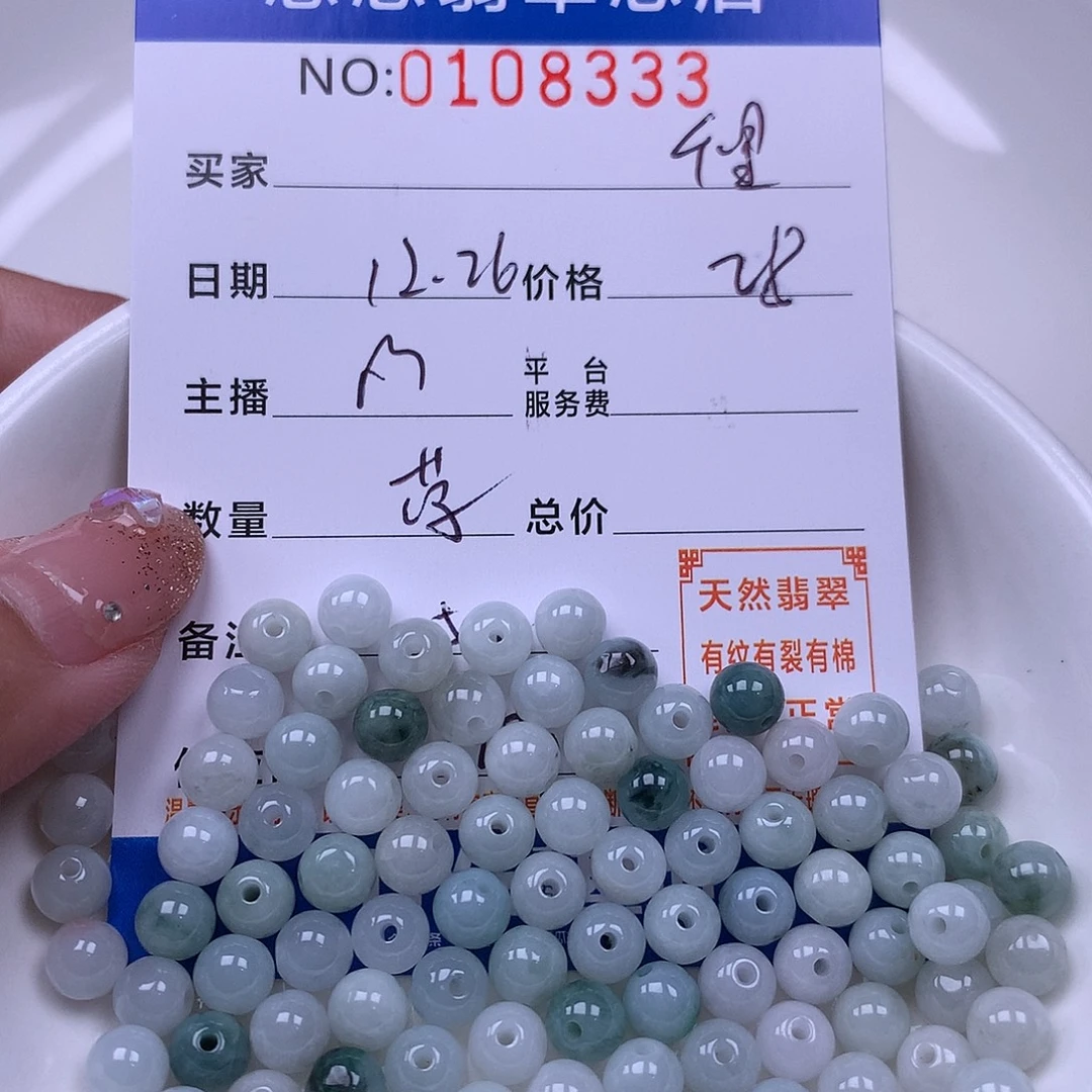 千***山翡翠未镶嵌手链翡翠