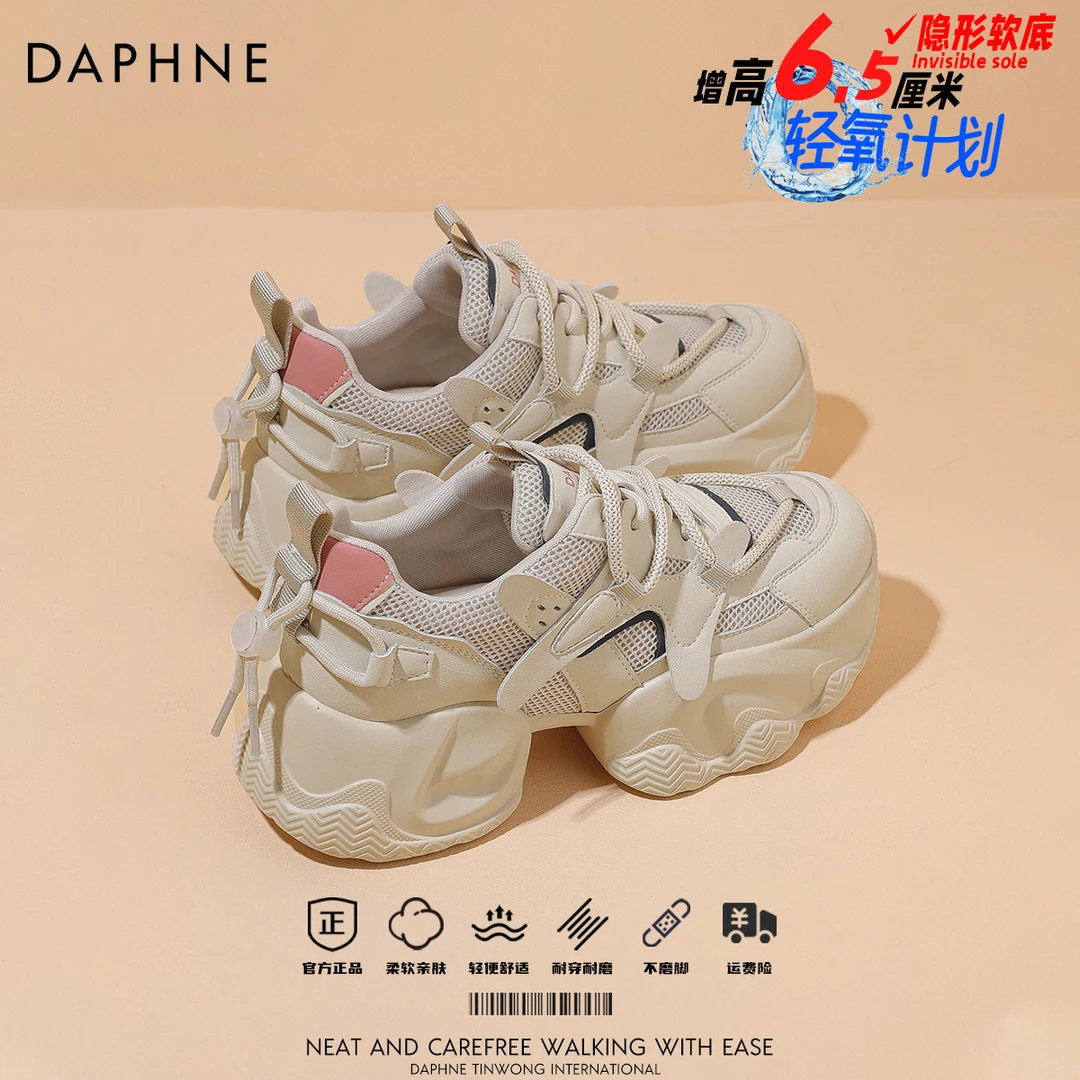达芙妮欧洲站老爹鞋女款2025新款增高爆款春季厚底欧货运动女鞋子