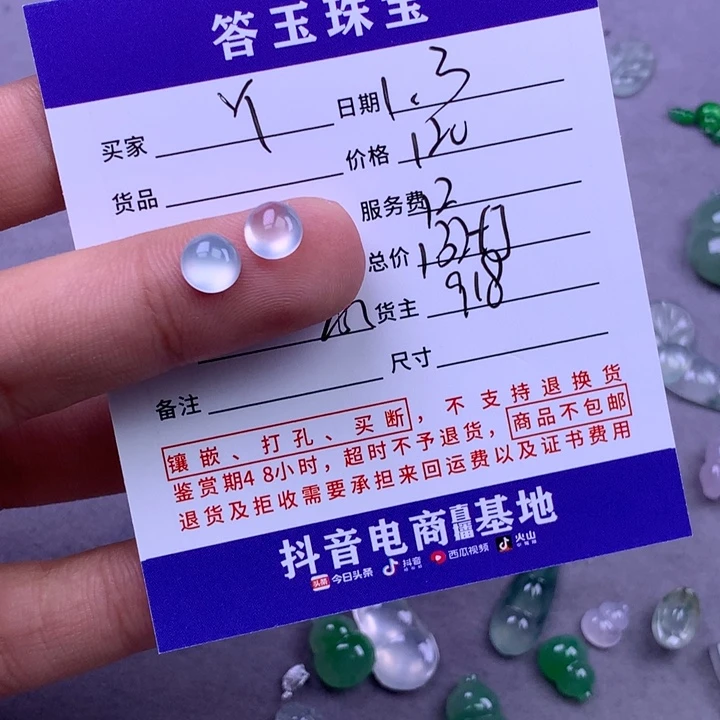 未镶嵌挂件翡翠Y**?