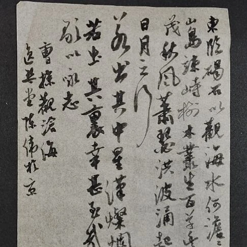 书法中书协陈伟书法惠友
