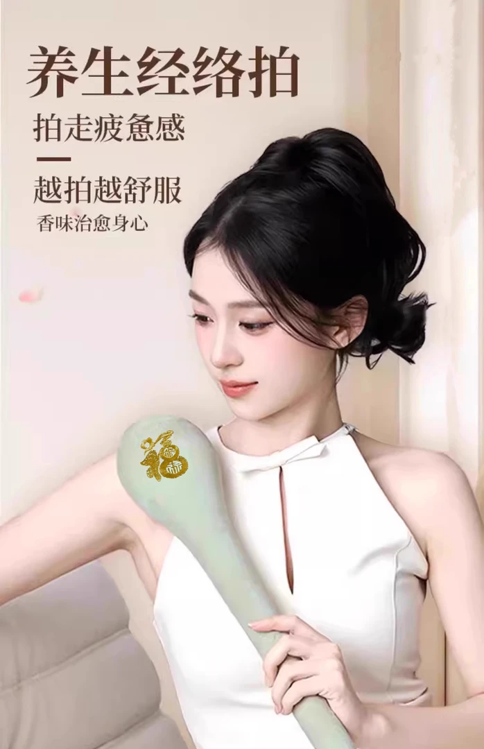 艾草按摩捶肩颈疏通捶