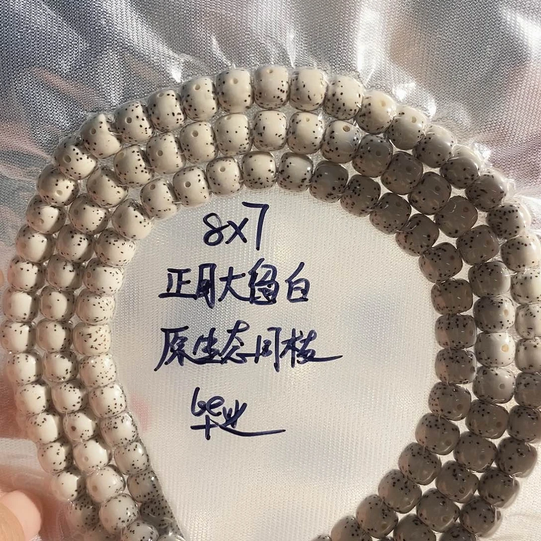 后***)星月菩提吊坠星月