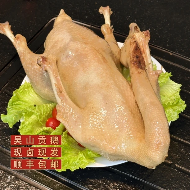 FYT正宗安徽名吃吴山贡鹅整只卤味鹅顺丰包邮安徽特产