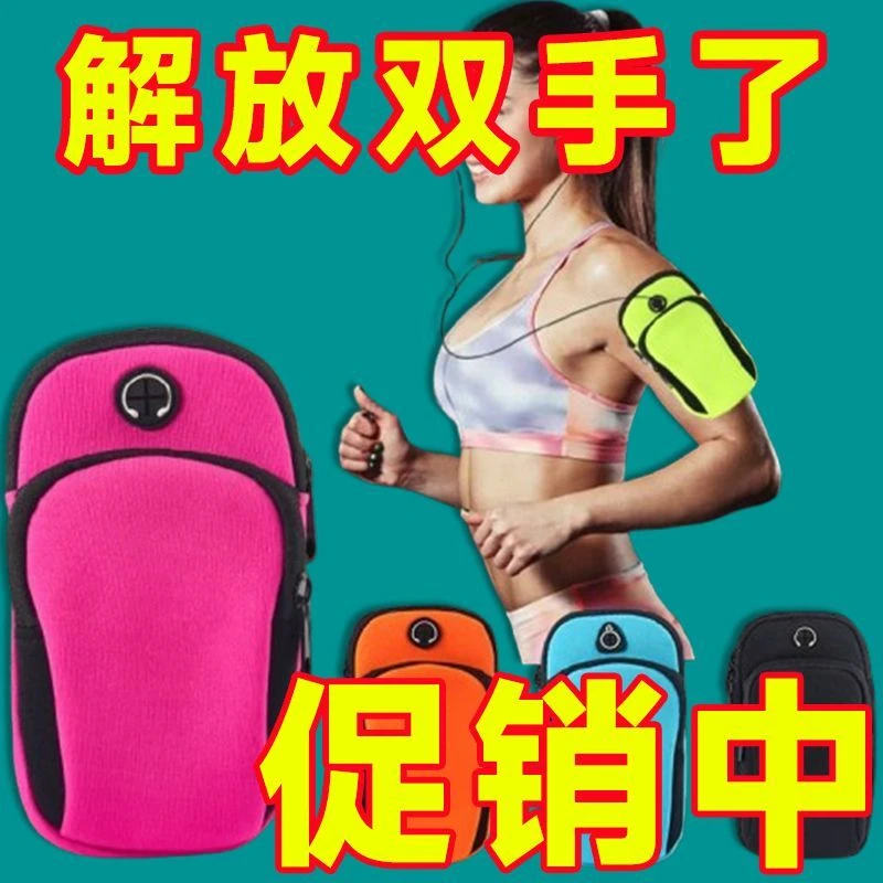 手机臂包运动手机臂套跑步骑行健身装备手腕包臂袋手臂包旅游