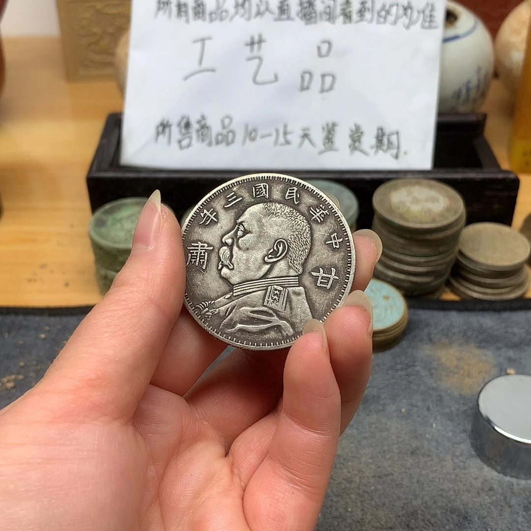 一手币子复古工艺品