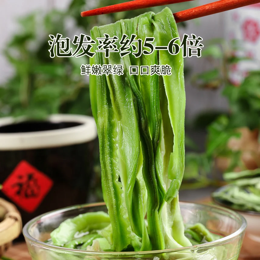 一级贡菜新鲜苔菜响菜85g*3包凉拌爆炒肉刷火锅新鲜脆嫩新货干货