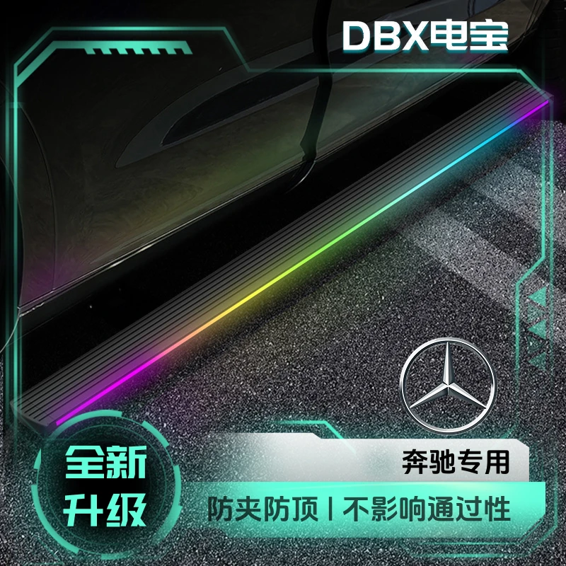 【奔驰】GLK智能电动脚踏板原厂款带灯自动伸缩迎宾侧踏板原装