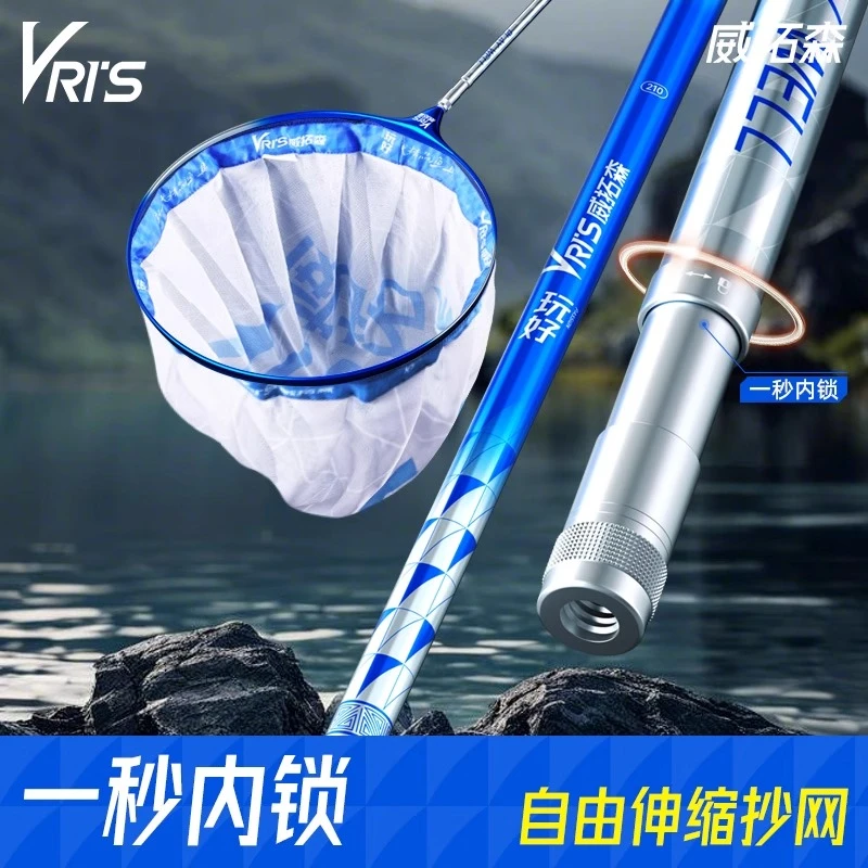 威拓森 玩好内定位可伸缩抄网套装全套钓鱼捞鱼网碳素大物抄网杆