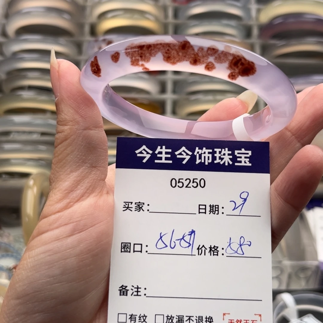 玛瑙/玉髓未镶嵌手镯5250