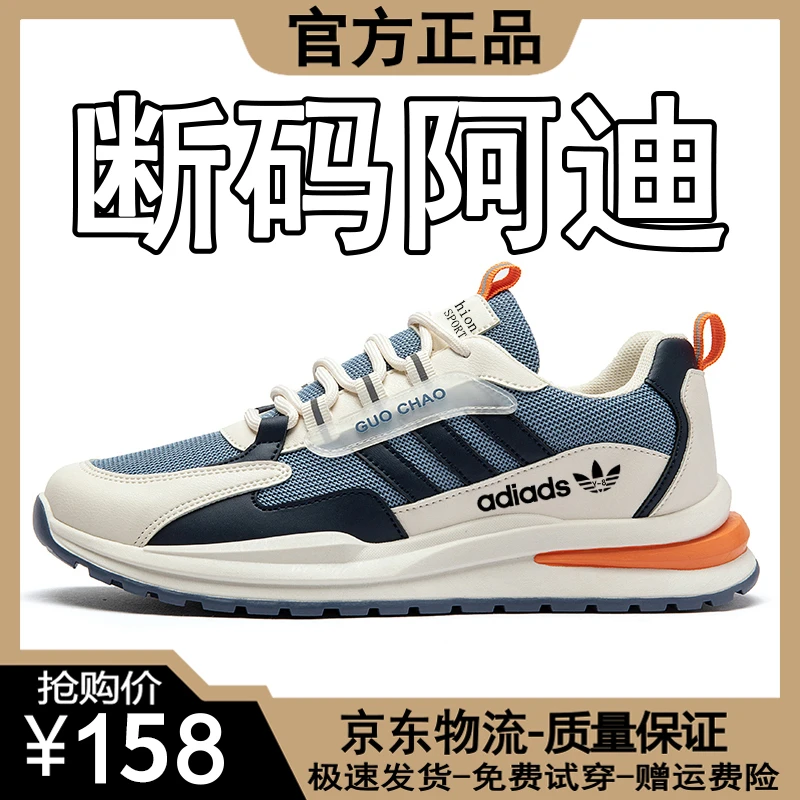 【品牌断码】新款夏季网面透气男鞋防滑软底跑步鞋减震耐磨运动鞋子