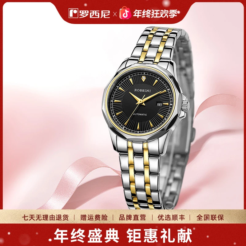【罗西尼女表店】钨钢上套对表机械表女士手表商务8562气质送礼礼物