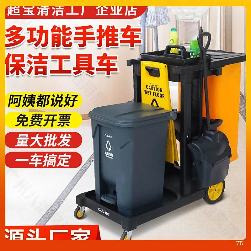 白云多功能清洁车手推车医院写字楼垃圾收集工具收纳静音轮物业