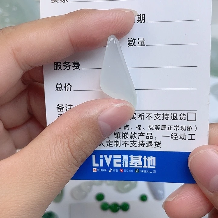 颈饰未镶嵌翡翠天然翡翠