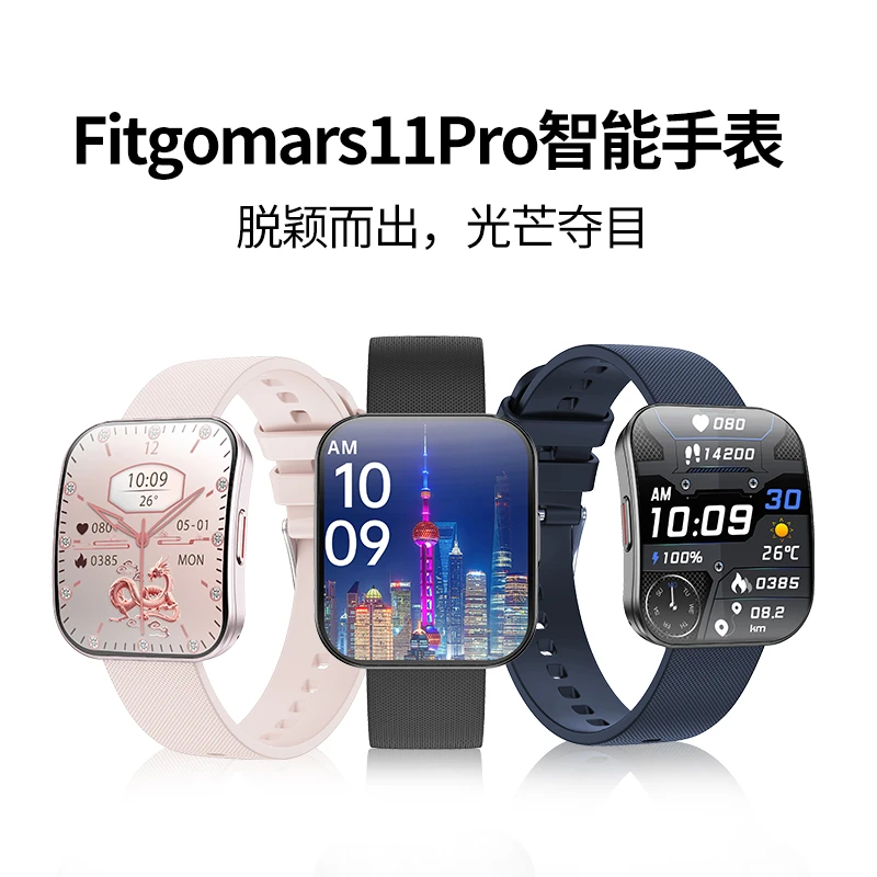 已开封全新Fitgomars智能手表