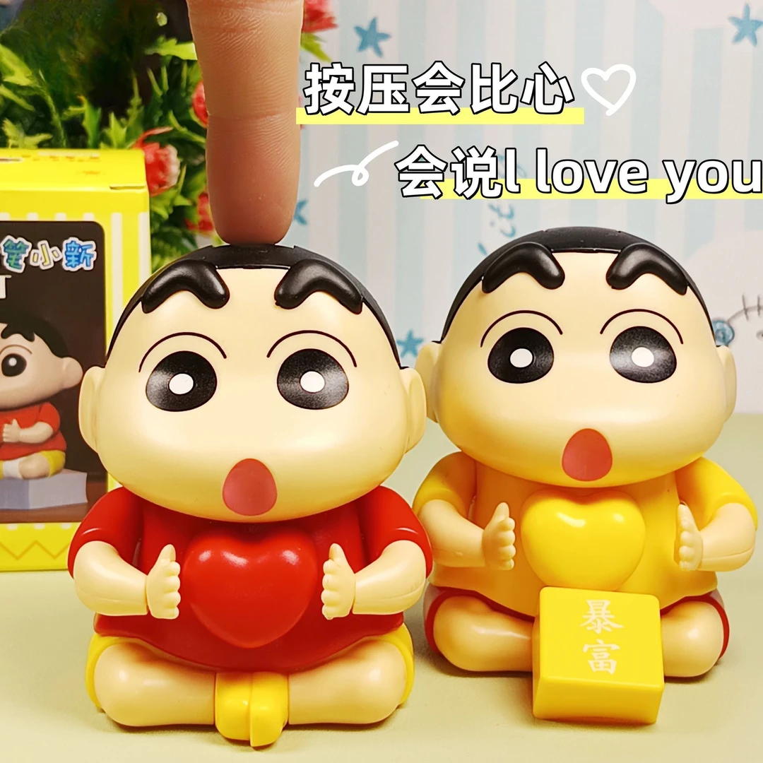 比心蜡笔小新可录音会说Iloveyou语音发声玩具发光玩偶送灰色袜子