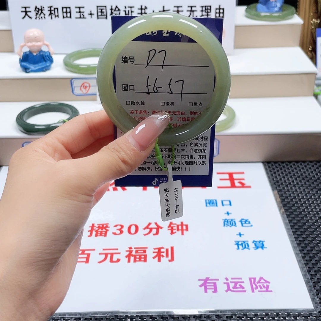 和田玉手镯未镶嵌