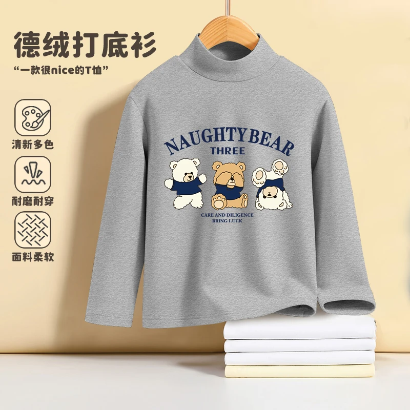 男童德绒打底衫长袖T恤宝宝秋冬款儿童上衣新款外穿保暖洋气衣服