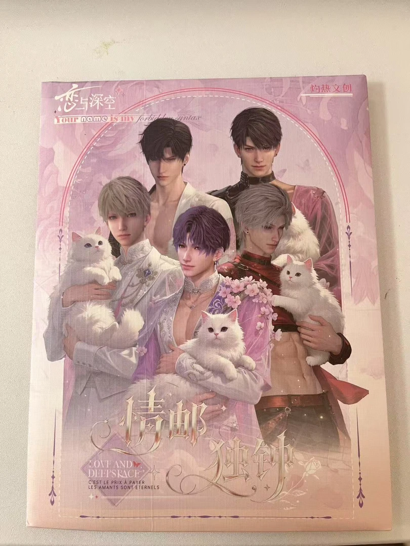 【静宝拆卡】情邮独奏-灼热文创恋与深空