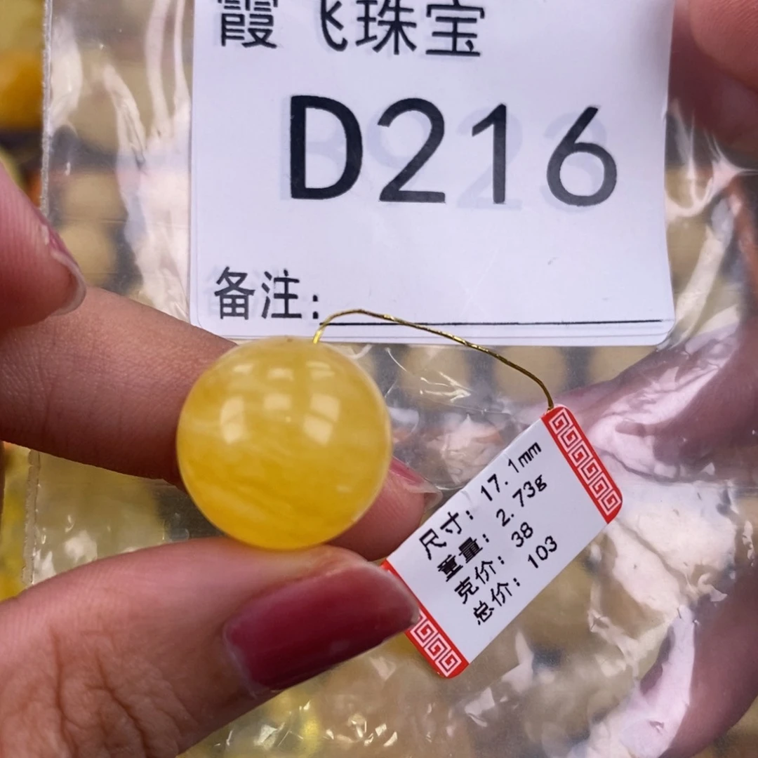 琥珀未镶嵌珠宝奇石17