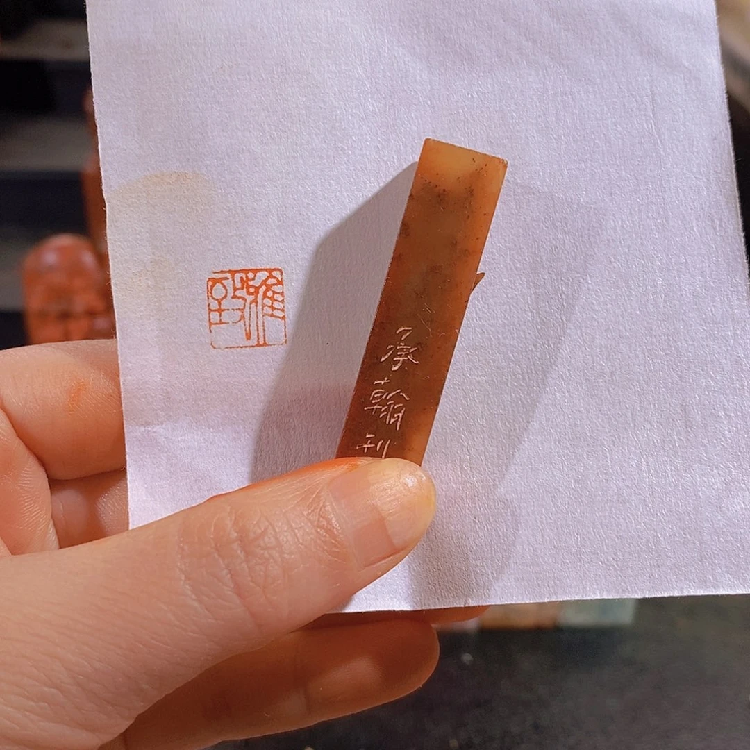 昌化石印石         0730