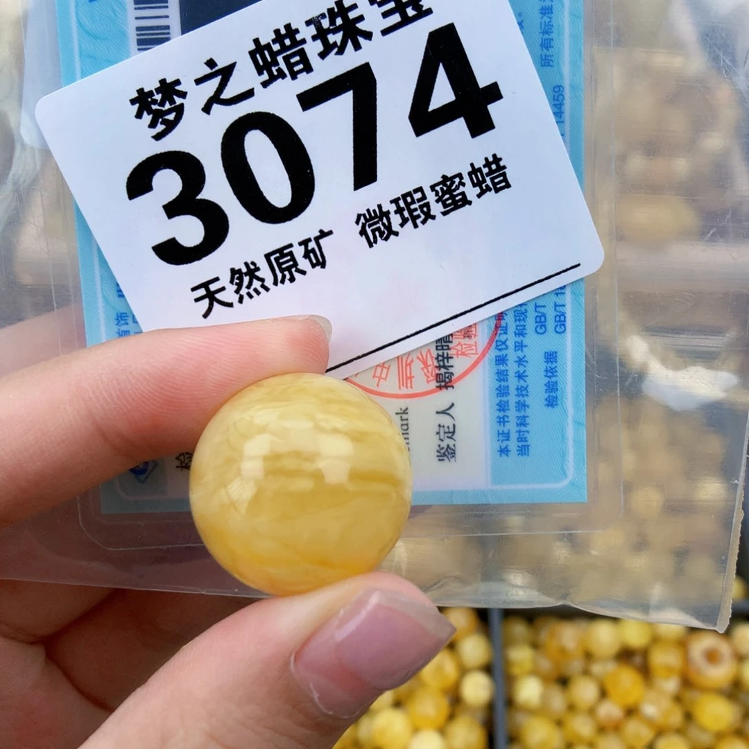 未镶嵌琥珀珠宝奇石21.7