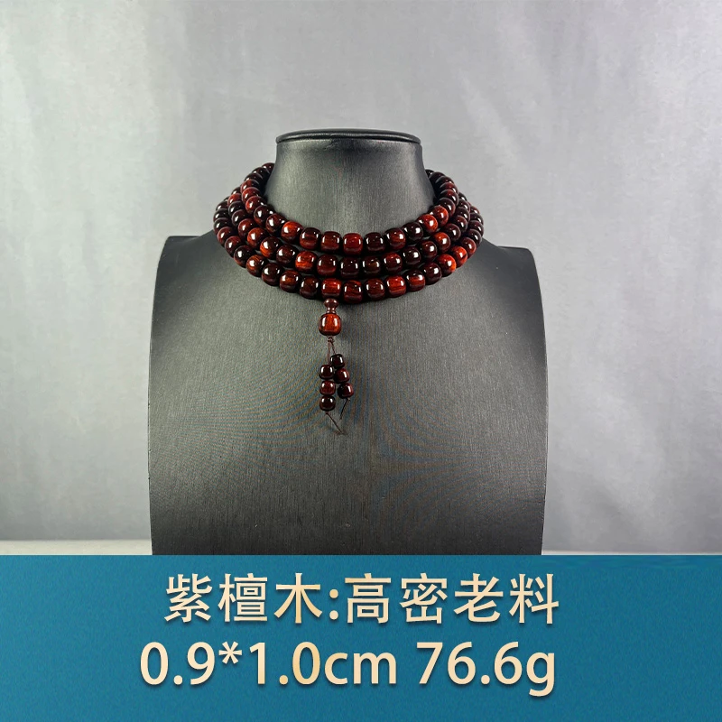 72811 高密老料 紫檀木