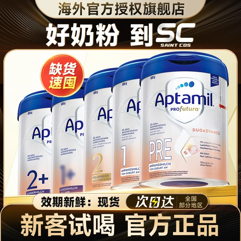 【德白全段多罐装满1500-180】德国白金配方奶粉全段数 12.1C