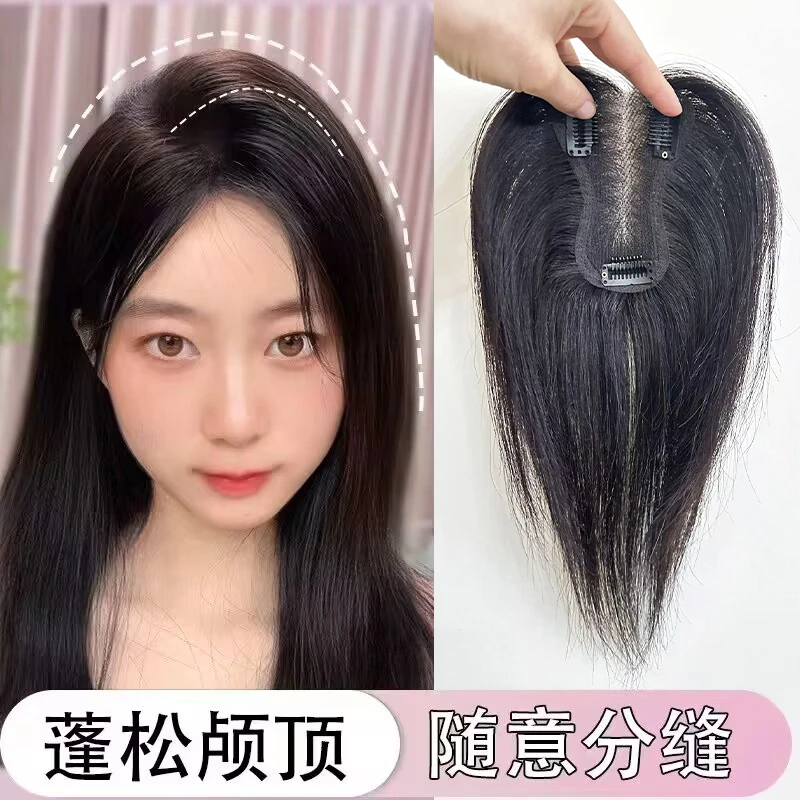 全手织！高颅顶！优质顺发真发假发片头顶补发片增发量透气隐形假发