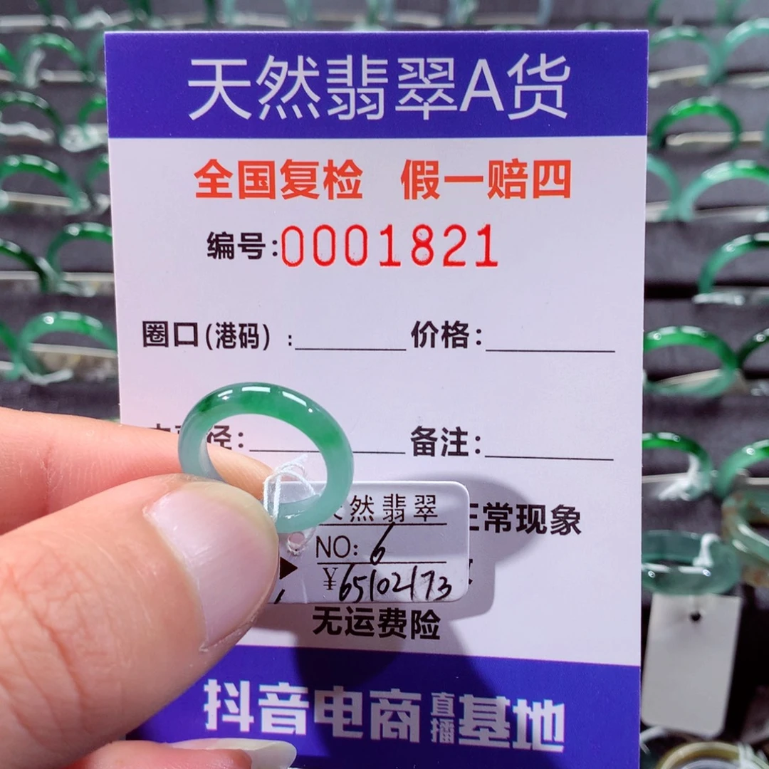 翡翠未镶嵌戒指翡翠戒指