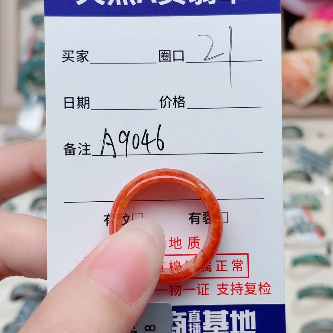 翡翠戒指未镶嵌天然翡翠戒指A9046