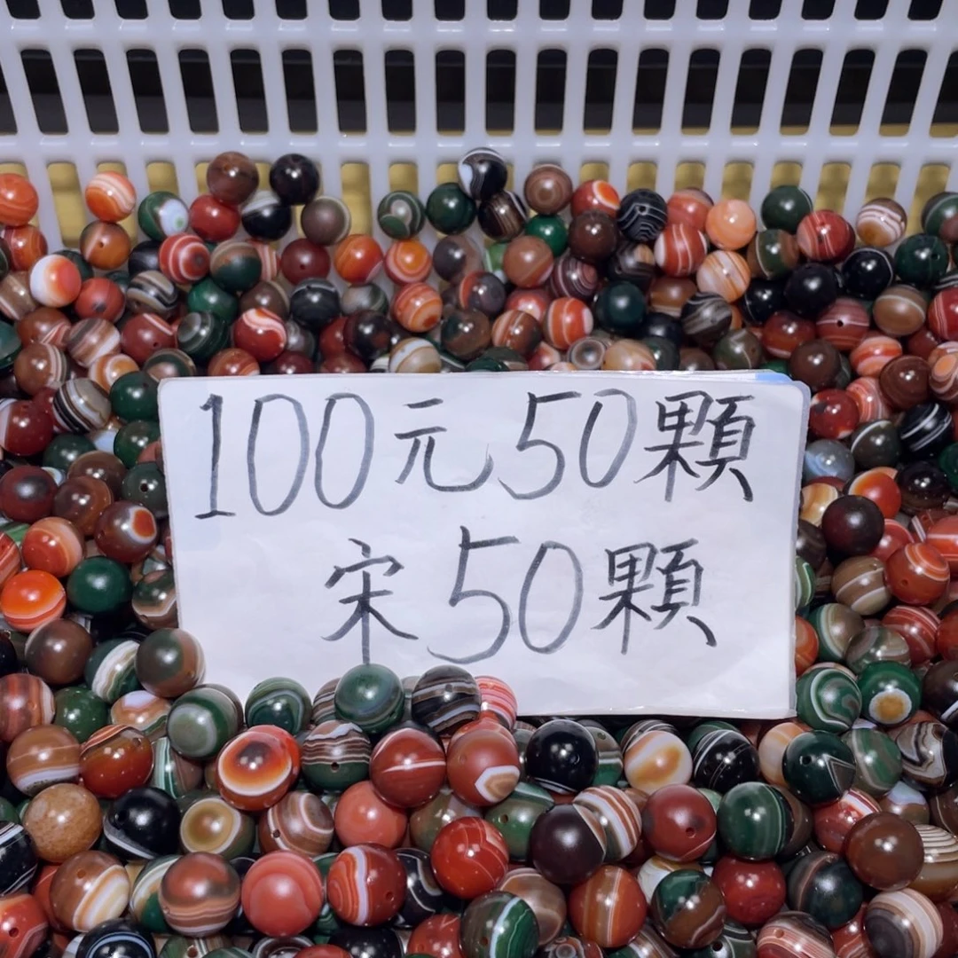 玛瑙/玉髓未镶嵌手链