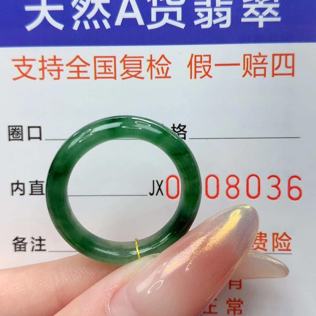 未镶嵌戒指翡翠港19